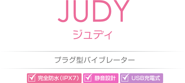 JUDY(ジュディ)