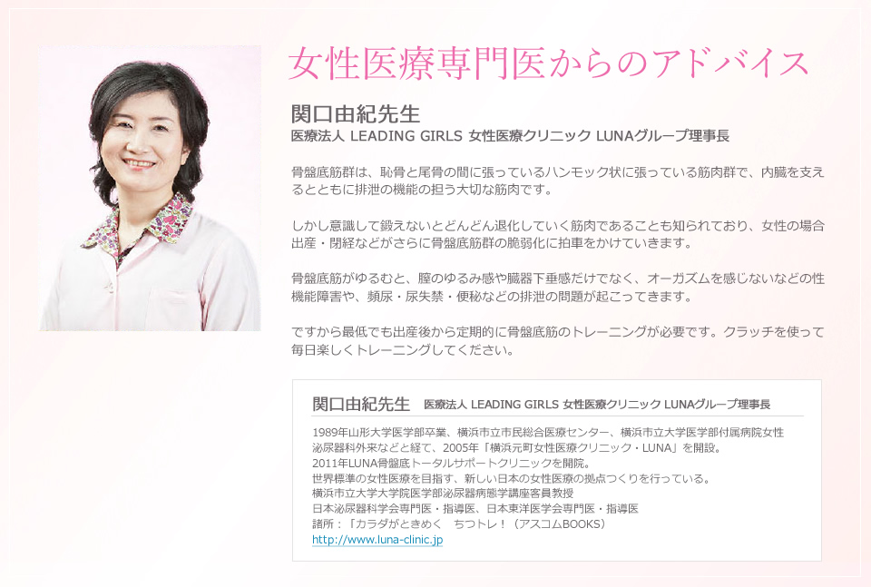 専門医からのアドバイス