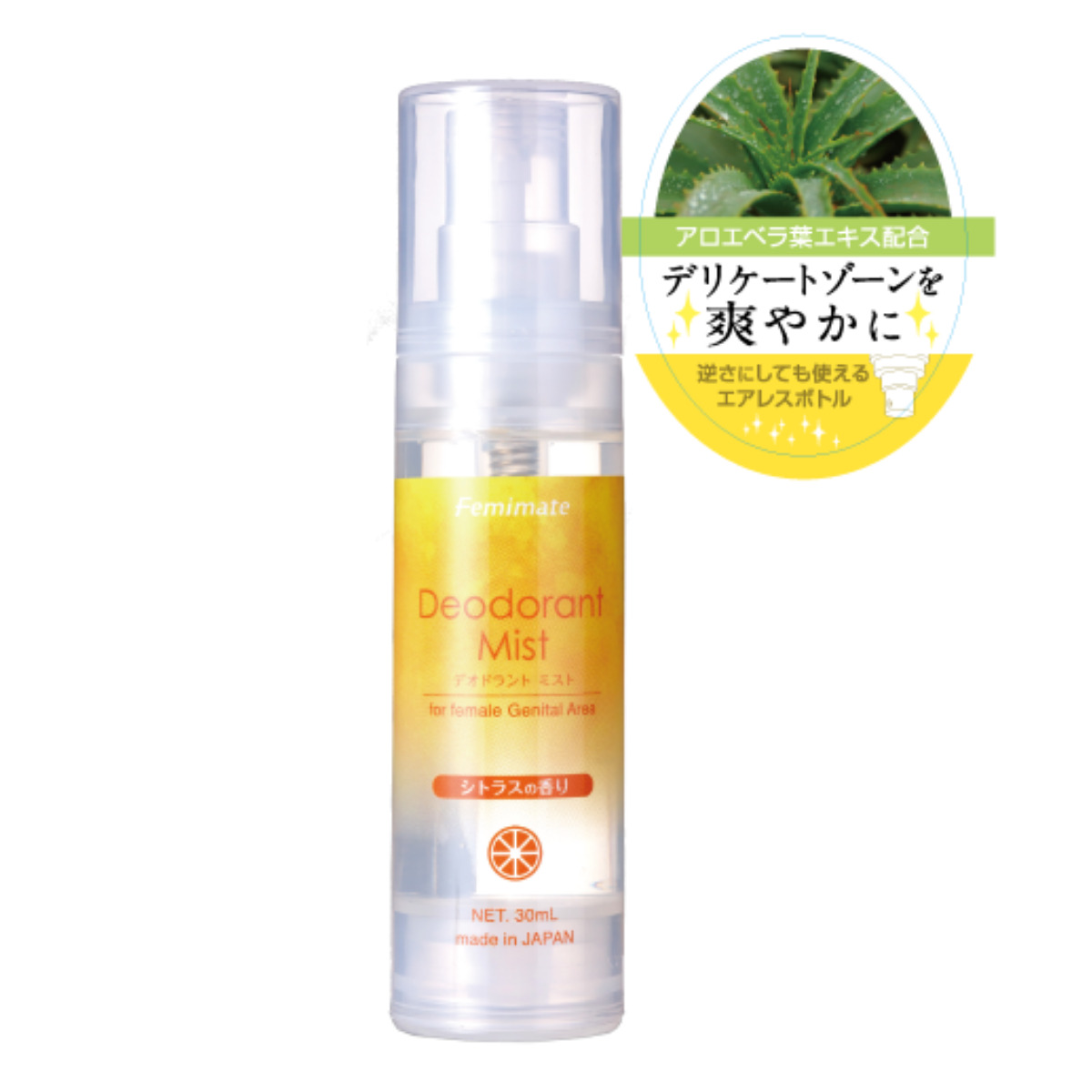 Femimate デオドラントミスト