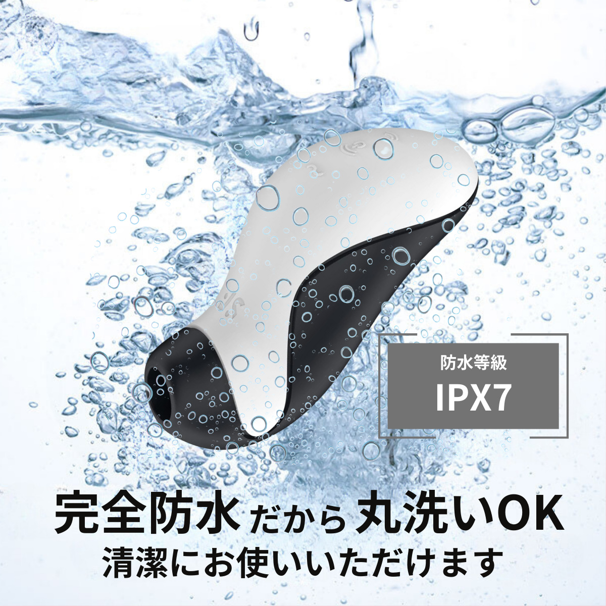 Satisfyer Orcaを購入する