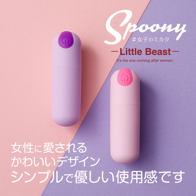 Little Beast（リトルビースト）